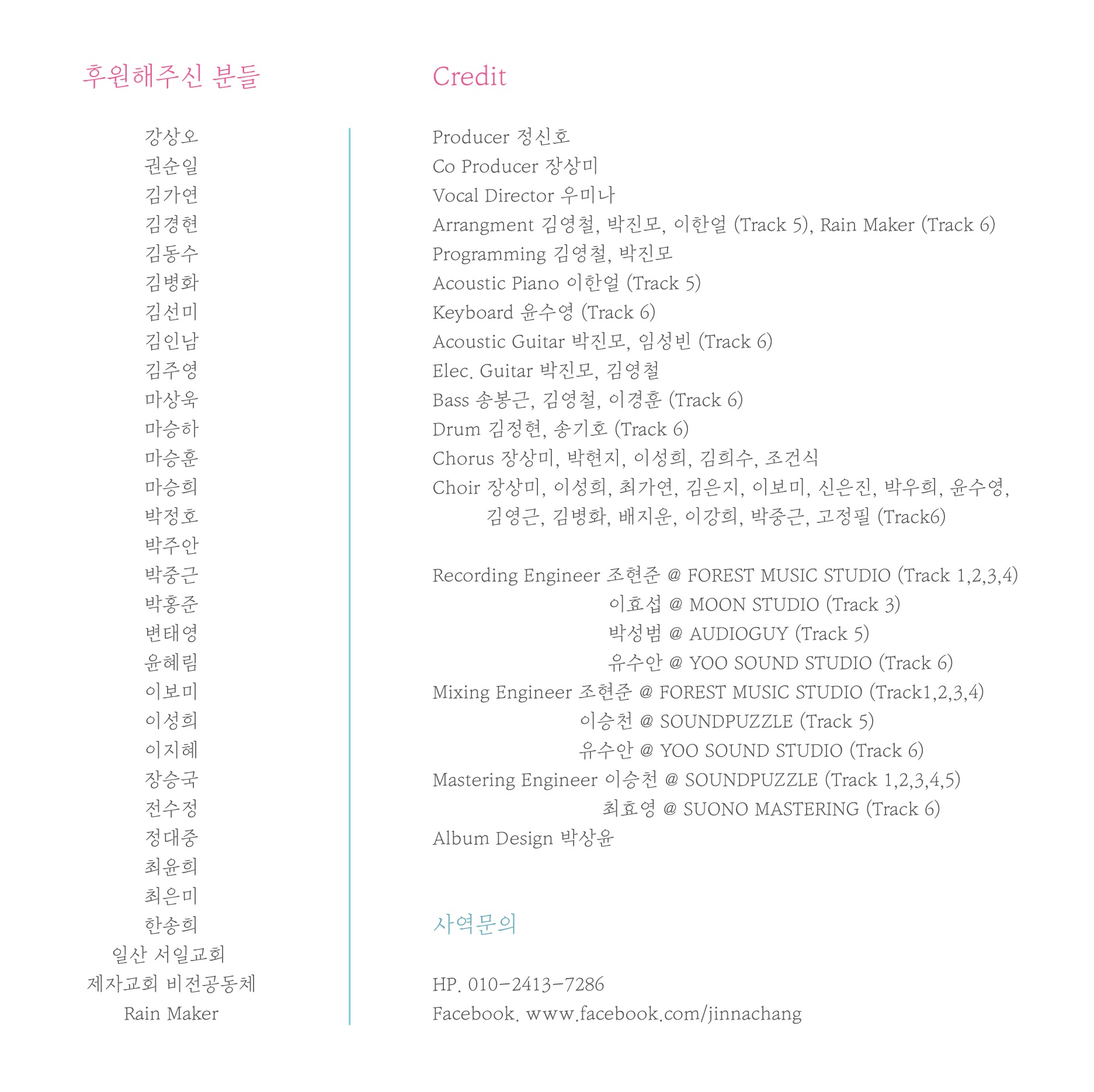 장상미 1집 - 절망 위에 선 십자가 (CD)